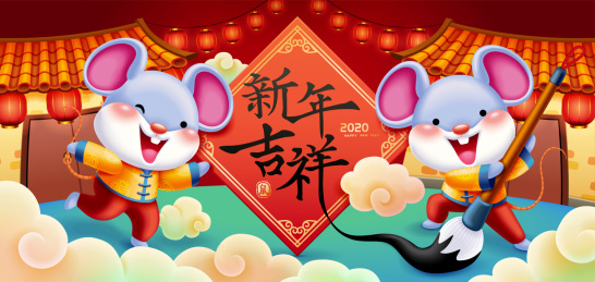 新年吉祥写书法的老鼠插图