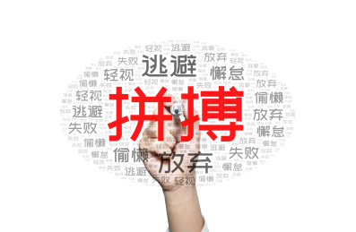 一个人手拿着笔写着字做出自己的正确的人生选择观念