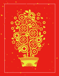 招财进宝桃花摇钱树