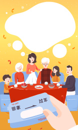 2020鼠年春节年夜饭过年背景矢量插画