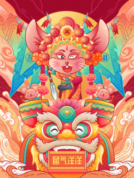 京剧老鼠脚踏舞狮喜迎新年国潮矢量手绘插画
