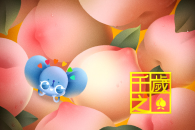 2020鼠年新年海报