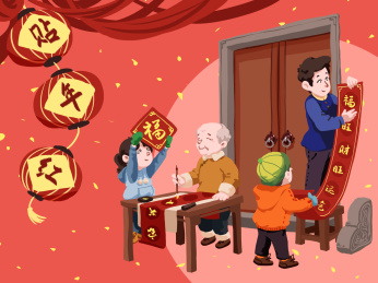 一家大小其乐融融的贴年红