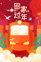 2020新年回家过年春运抢票活动背景矢量插画