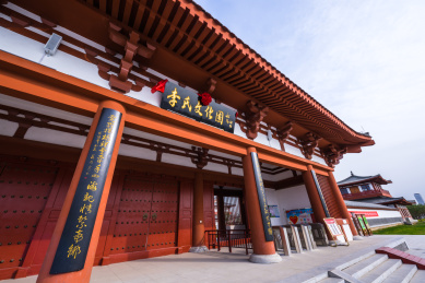 河北省邢台隆尧李氏文化园