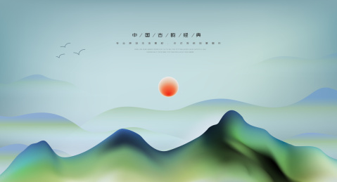 矢量新中式青山绿水江山图