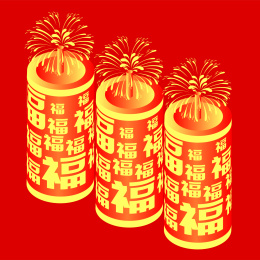 红色喜庆大鞭炮矢量插画素材