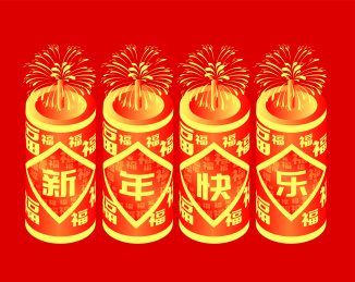 新年快乐大鞭炮矢量插画素材