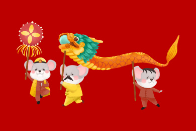 鼠年春节庆祝场景