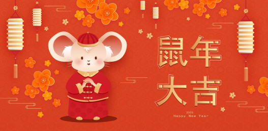 鼠年海报设计 着唐装拜年的老鼠 金色鼠年大吉