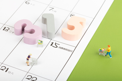 2020年315消费者权益保护日