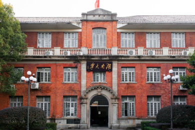 中国湖南省长沙市的湖南大学主楼
