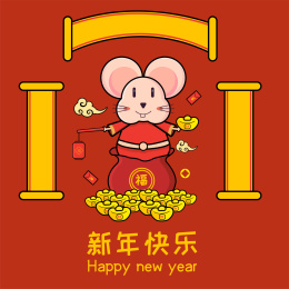 春节鼠在福袋里手拿灯笼元宝鼠年大吉国潮矢量插画素材