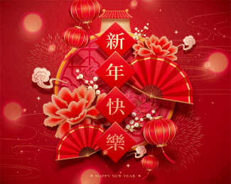 新年快乐贺图设计与灯笼牡丹花设计