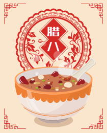 腊八粥矢量插画背景素材设计