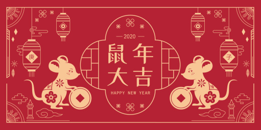 2020鼠年大吉剪纸风新年插画