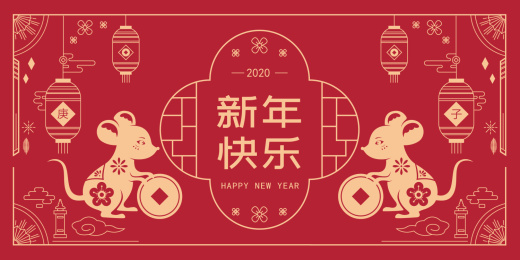 新年快乐剪纸风新年插画