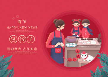 一位红色衣服母亲和两个孩子在厨房包饺子的春节年俗喜庆插画背景