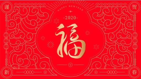 新年线条矢量边框底纹海报