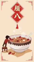 腊八矢量插画手机屏h5背景素材设计