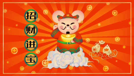 2020鼠年春节新年快乐喜庆红色可爱招财进宝财神开屏背景横版