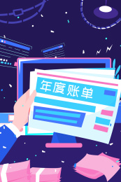 年度账单数据分析商务科技背景矢量插画
