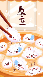 噪点冬至节气饺子汤圆插画