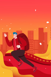 卡通手绘红色新年男生回家过年火车票团聚闪屏插画