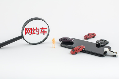 网约车是网络预约出租汽车的简称。
