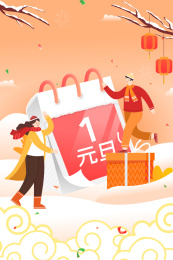 卡通2020鼠年元旦日历新年快乐背景矢量插画