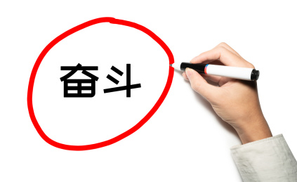 人手拿着黑色记号笔写着醒目的字体画出圆圈概念