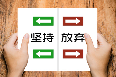 商务人士手拿着白纸面临选择犹豫不决