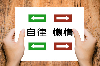 商务人士手拿着白纸面临选择犹豫不决