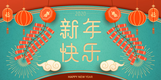 新年贺岁插画和中国传统元素背景图