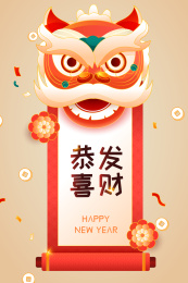 卡通2020鼠年狮子头庆祝中国风背景矢量插画