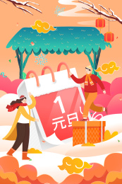 卡通2020鼠年新年元旦礼包活动背景矢量插画