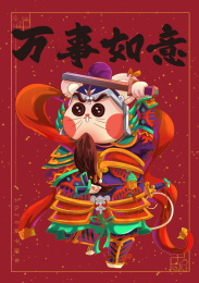 鼠年插画门神