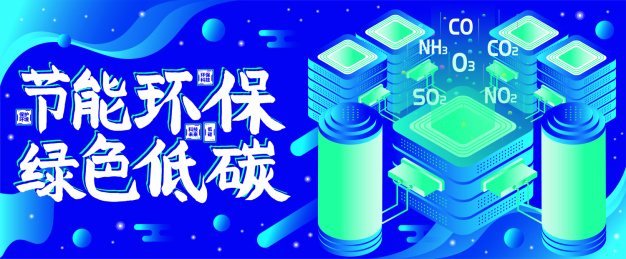 2.5D科技环保绿色低碳插画
