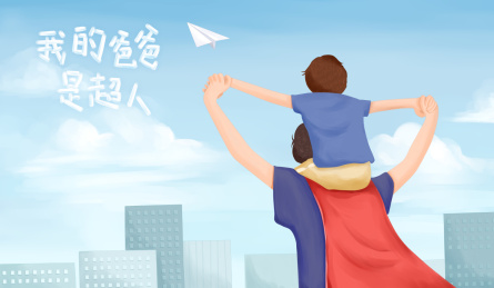 父亲节插画 儿子坐在披着超人披风的爸爸肩膀上在城市上空放纸飞机手绘插图 横版带字体设计