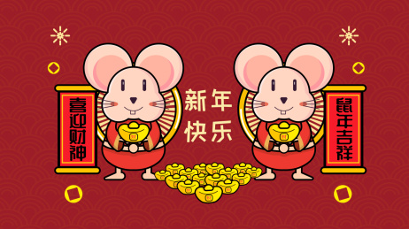 春节鼠手拿元宝对联新年快乐国潮中国风矢量插画
