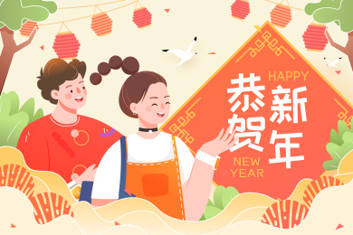 卡通2020鼠年新年春节祝福背景矢量插画