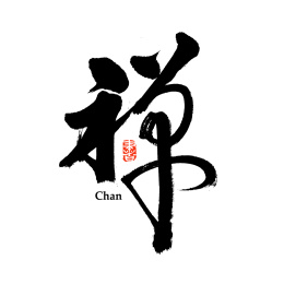 禅汉字书法字体字形中国风