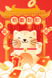 卡通2020新年招财猫恭喜发财中国风背景矢量插画