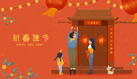 与家人一起贴春联 春节年俗插画 横版