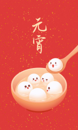 春节新年元宵节海报插画