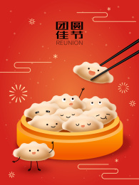 团圆佳节中式美食饺子可爱拟人插画
