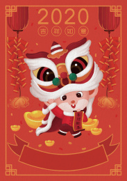 鼠年新年插画