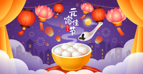 元宵佳节夜晚花灯汤圆背景插画和艺术字体