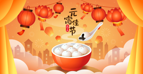 元宵佳节花灯汤圆红色温暖背景插画和艺术字体