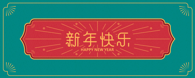 中国传统图形标签，中国风元素